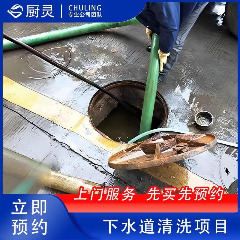 下水道清理排污去除污水通下水道项目预约链接