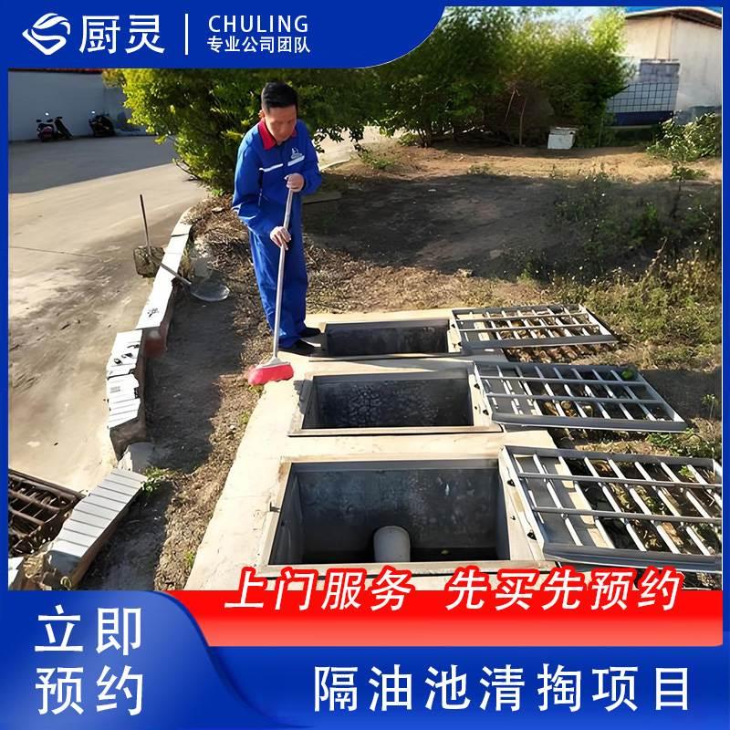 餐馆酒店小区等隔油池清掏油污处理残渣处理预约链接